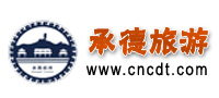 承德旅游资讯网