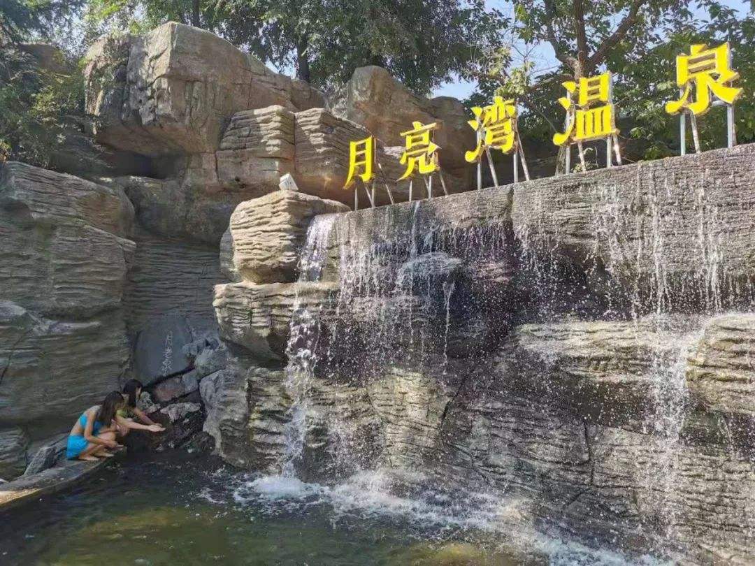 月亮湾温泉