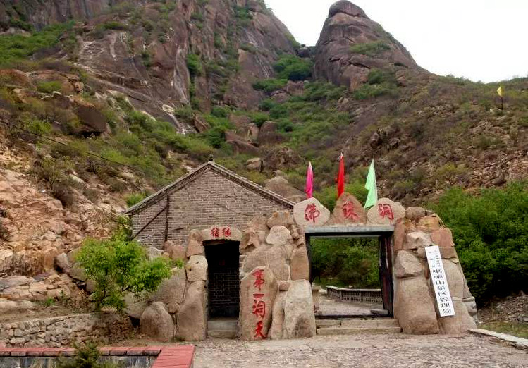 佛珠洞
