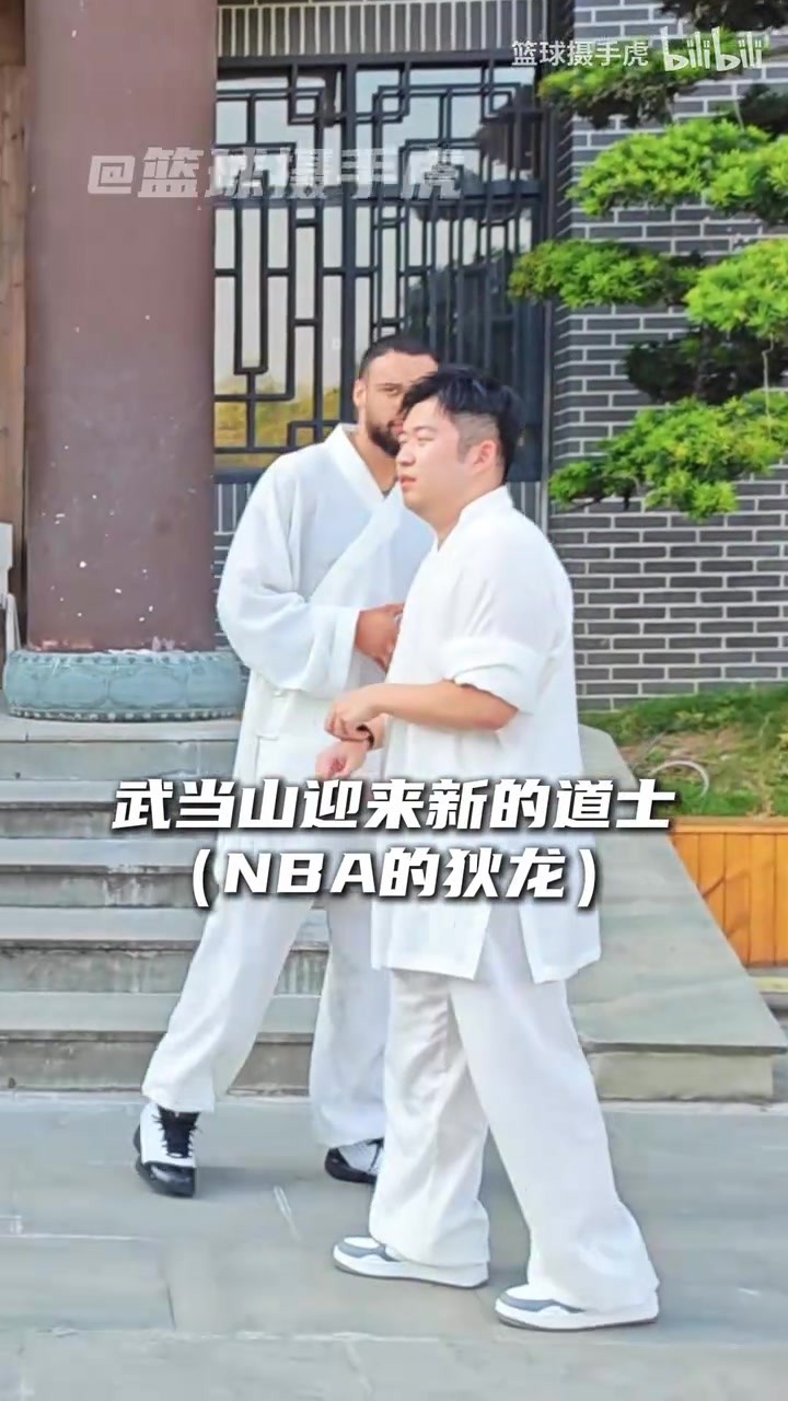 武儅迎來了一位NBA級別的道士，武林籃球大賽不知道怎麽輸😆